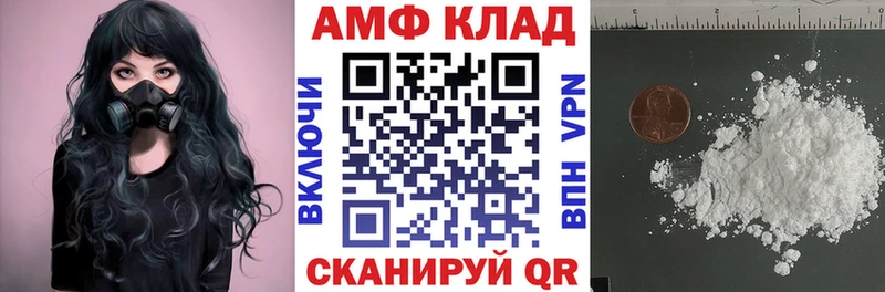 наркошоп  Брюховецкая  АМФ VHQ 