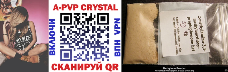 цена наркотик  Брюховецкая  Alpha-PVP Crystall 