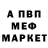 Мефедрон VHQ Oleksandr Kulyk