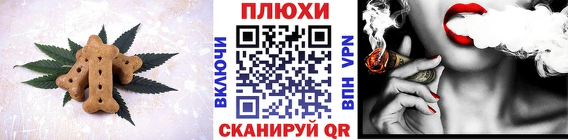 Еда ТГК марихуана  Брюховецкая 