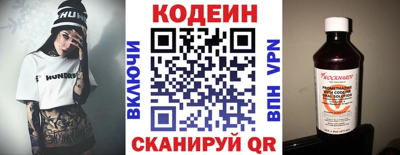 Codein Purple Drank  маркетплейс официальный сайт  Брюховецкая 