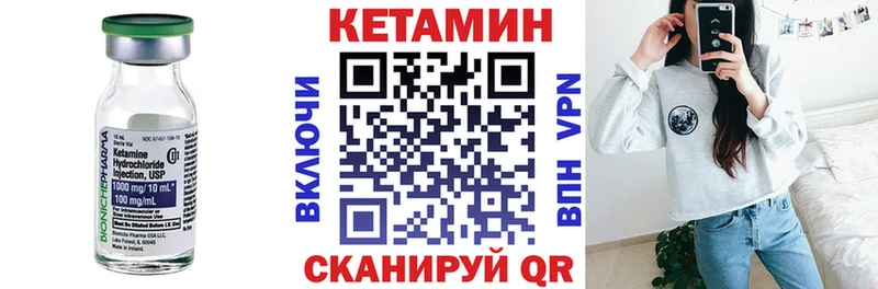 КЕТАМИН VHQ где продают Брюховецкая