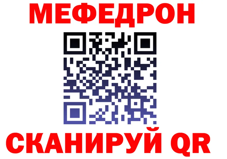 Меф мяу мяу онион это гидра Брюховецкая