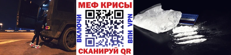 МЕФ mephedrone  мега tor  Брюховецкая  закладка 